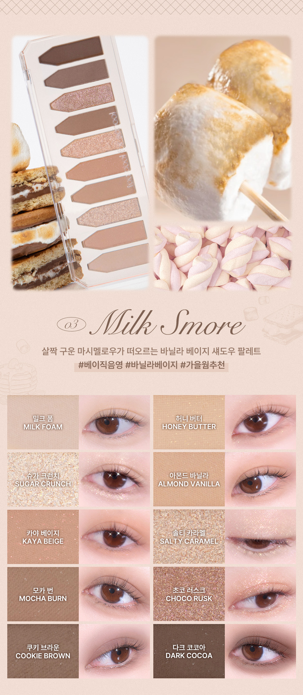 palette yeux too cool for school coréen k-beauty