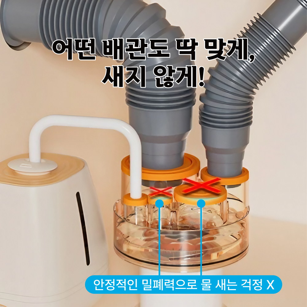 세탁기 배수구트랩 건조기 베란다 세탁실 하수구트랩 연결 배수관덮개 냄새제거 역류방지캡 이미지 6