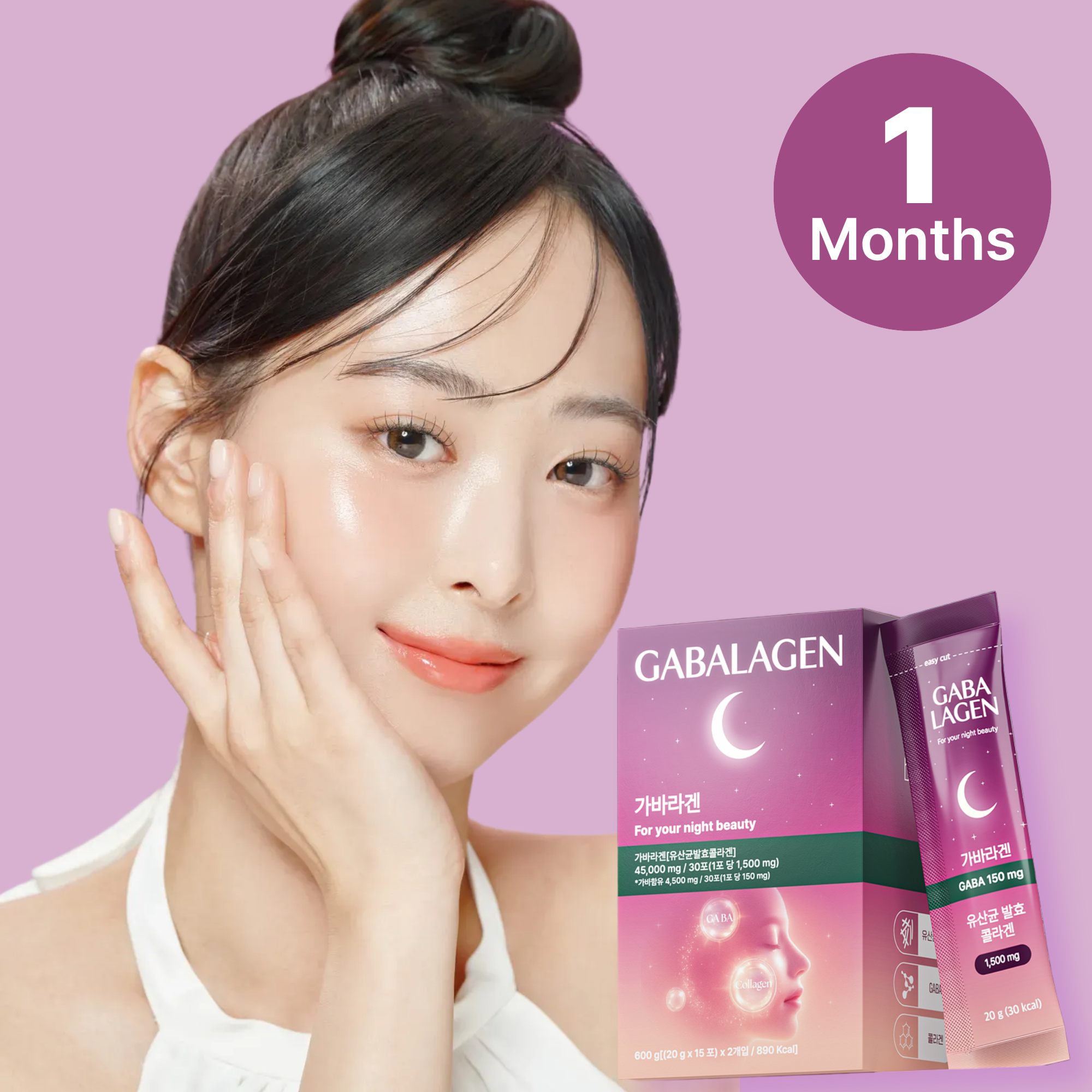 가바라겐 GABA 150mg 가바콜라겐 젤리 석류맛 유산균발효콜라겐 1달분 - 상품 이미지