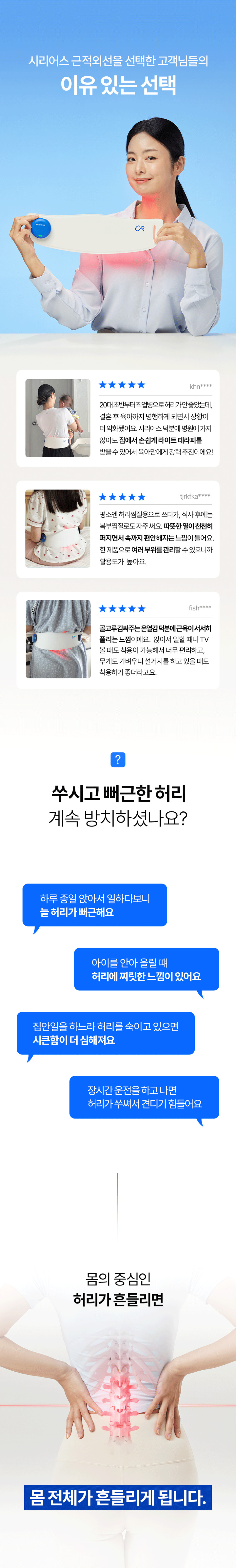시리어스 LED 프로 근적외선 허리 찜질기 마사지기 온열 찜질 원적외선 판매처 상세 정보 이미지 4