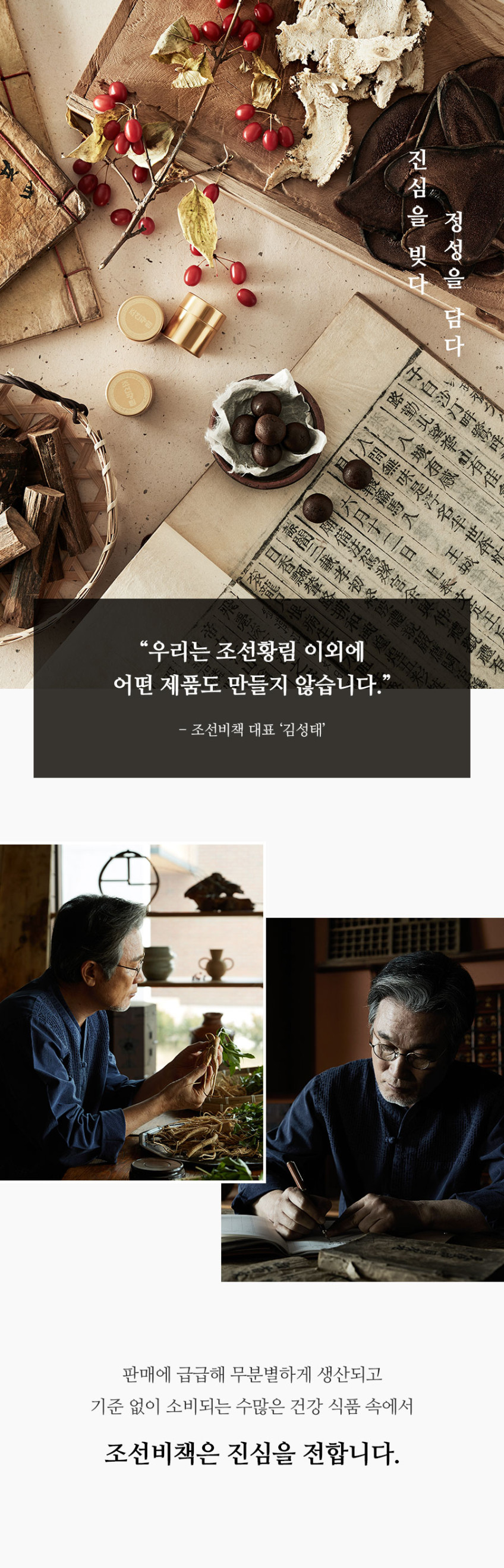 조선비책 침향환 초고함량 발효 침향 효능 침향단 체내흡수2.5배 침향원 1박스60환 판매처 상세 정보 이미지 1