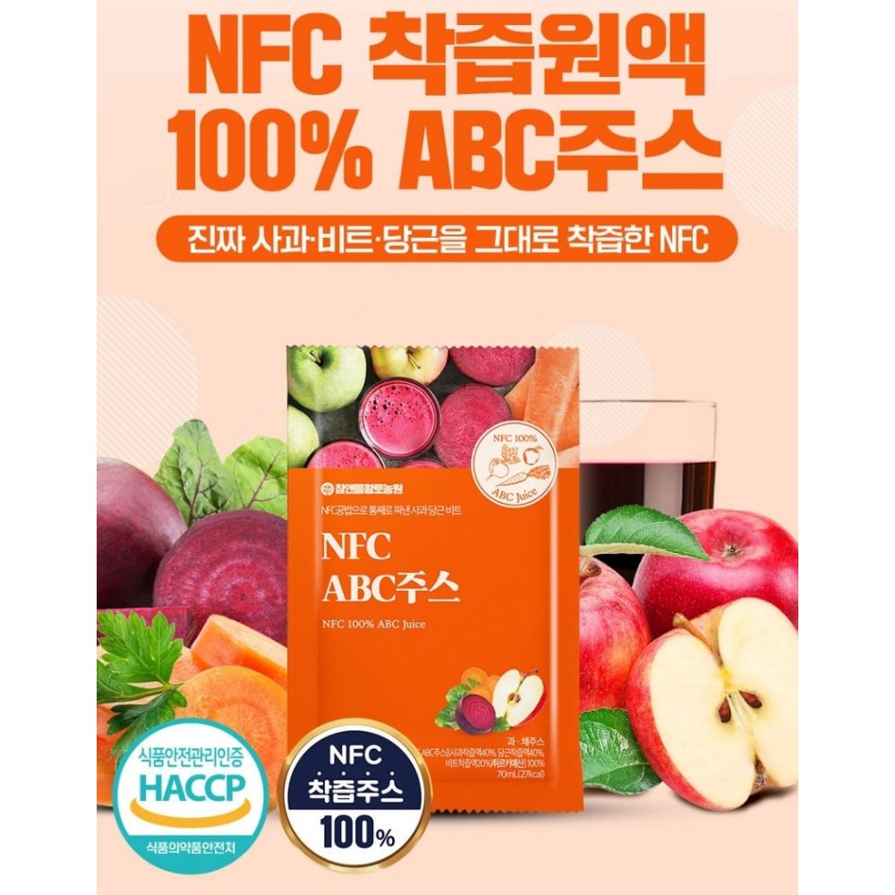 NFC ABC주스 나이트 클렌즈 샷 배출 클린 갈아만든 쥬스 70ml 30포, 1개 - 상세 이미지 3