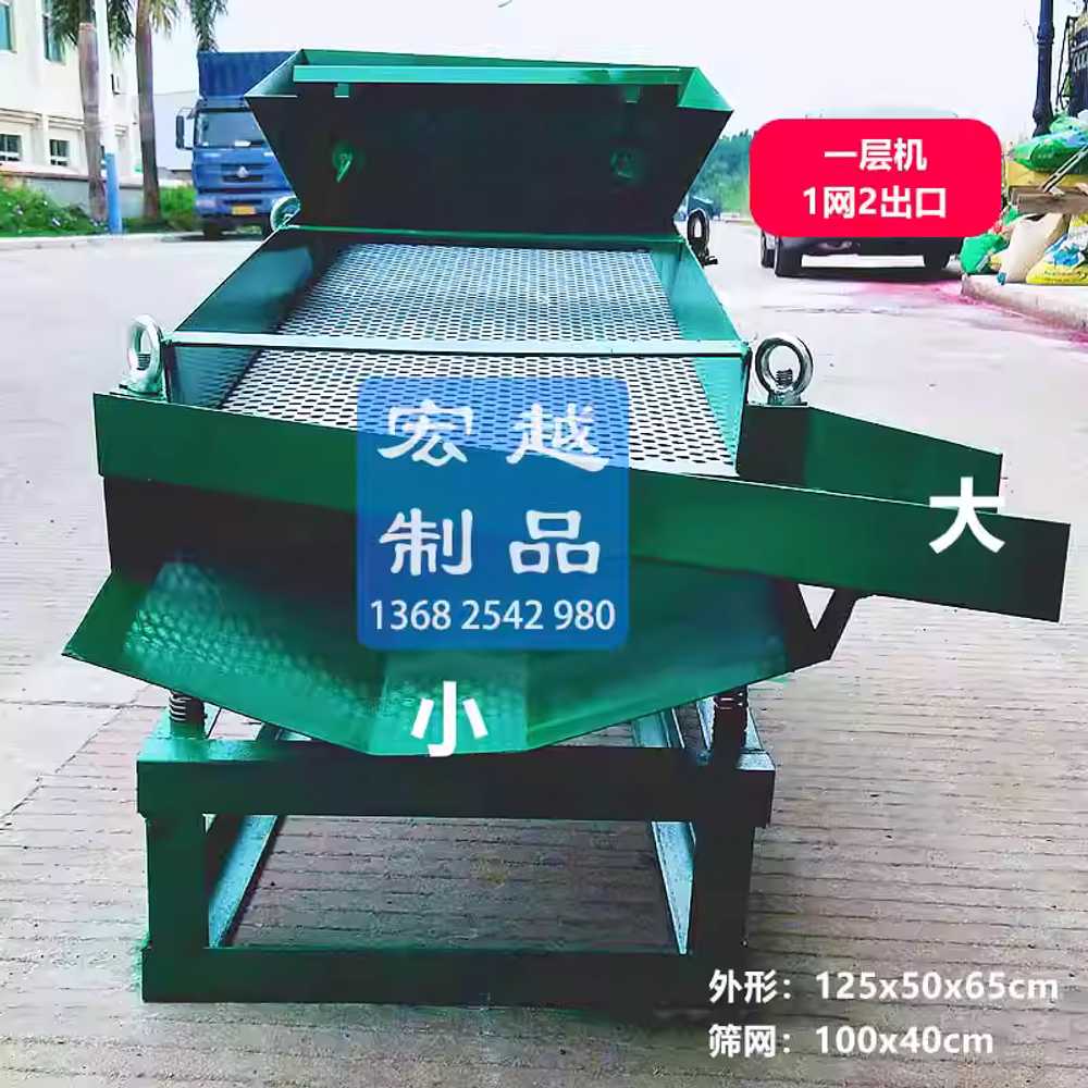 진동 선별기망 산업용 분리기 정선기 모래 채망 곡물 소형 1단 진동 125x50x65 0.37kW - 상세 이미지 4