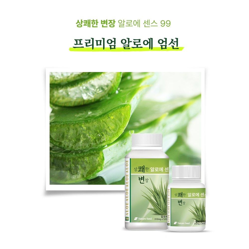 상쾌한변장 알로에센스99 240정, 1개 - 상세 이미지 2