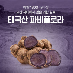 [168포] 동국제약 마이핏 저당 파비플로라 알파CD 액상 스틱 28포 ... 맛있게 먹은 솔직 후기 - 상품 이미지 2