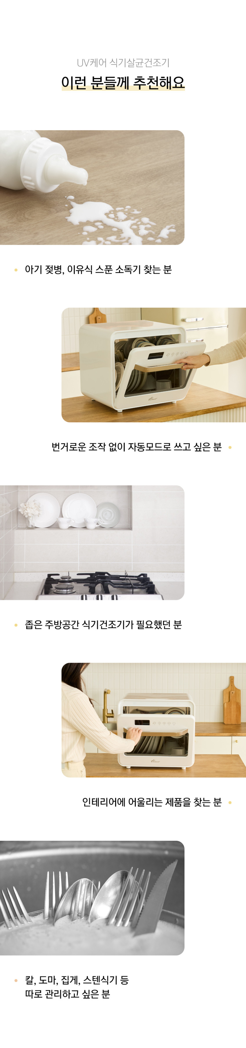 한일 식기건조기 살균기 가정용 UV 젖병 도마 그릇 4인용 스텐 26년 신제품 판매처 상세 정보 이미지 3