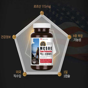 미국산 쏘팔메토 맥소쏘팔메토 옥타코사놀 3개월분 맛있게 먹은 솔직 후기 - 상품 이미지 3