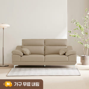 동서가구 뉴테라 천연면피가죽 소파 스툴미포함, 베이지, 3인용 솔직 후기 | 실제 배치 사진 포함 - 상품 이미지 1