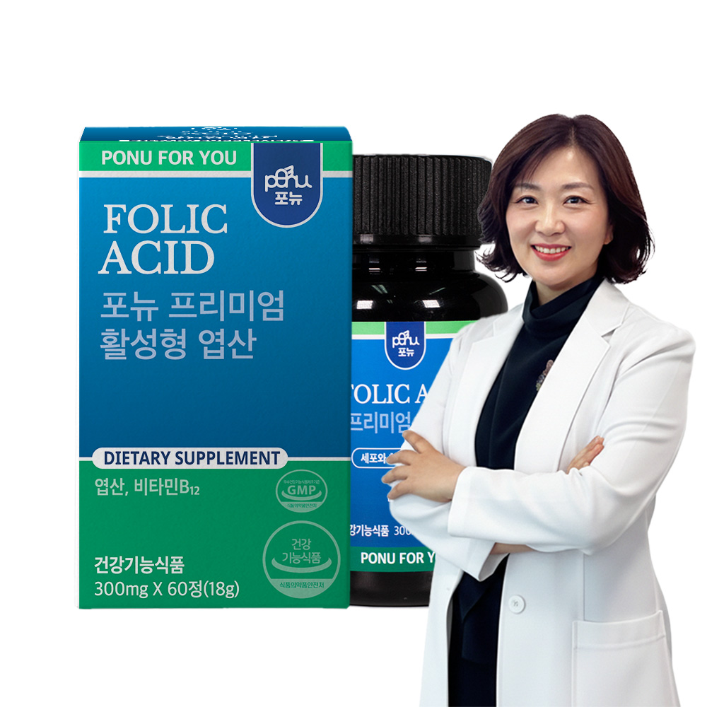 포뉴 프리미엄 활성 AF 엽산 2개월분 카제로템 임산부 남자 부부 활성형 4세대 제품 이미지