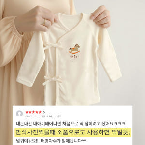 1+1 이키 오가닉 아기 이름 자수 태명 배냇저고리 출산선물 꿀벌곰 긴소... 육아맘 솔직 후기 | 실사용 리뷰 - 상품 이미지 2