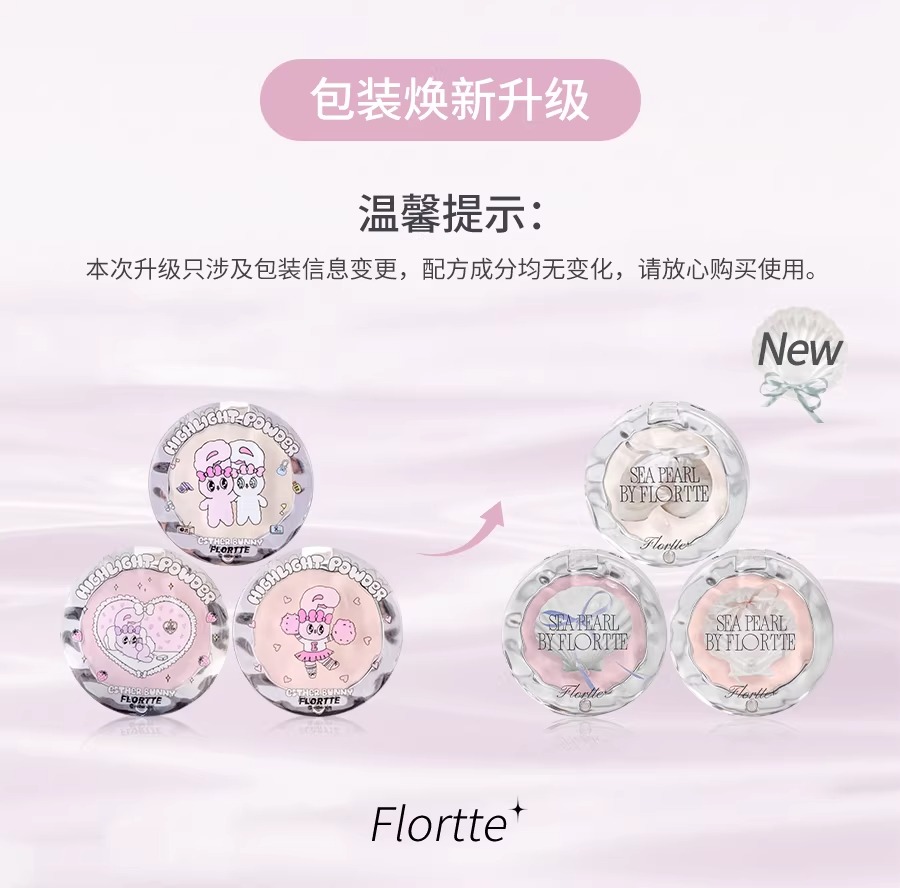 flortte 에스더버니 콜라보 핑크 파우더 무펄 하이라이터 이미지 6