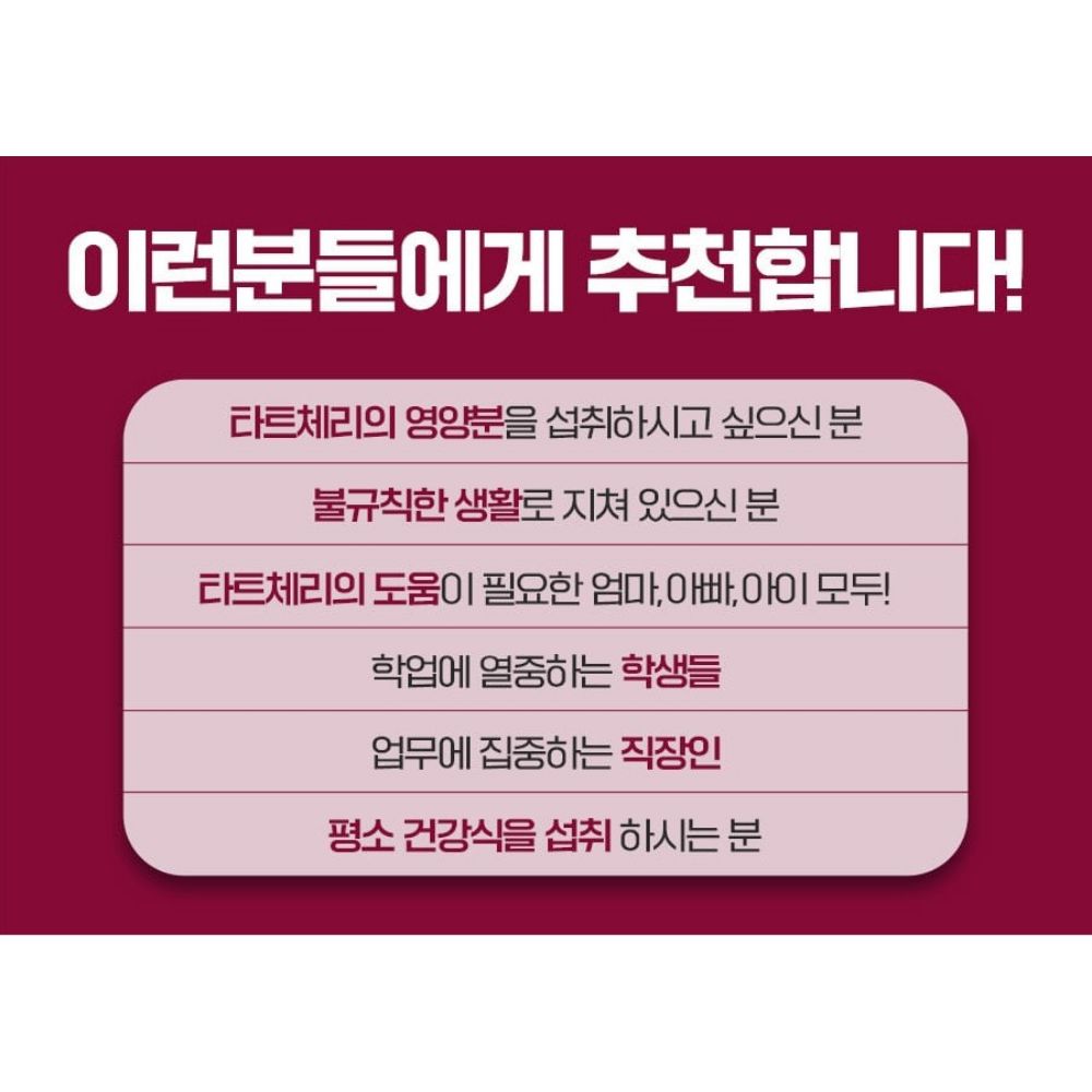 NFC 100% 타트체리즙 주스 클렌즈 멜라토닌 음료 70ml x 30포 2.1L, 2개 이미지 7