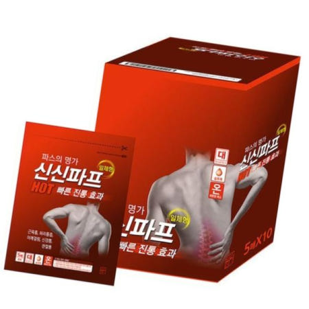 파스 카타플라스마 대형핫파스 신신제약카타플라스마 핫파스 5매x10개