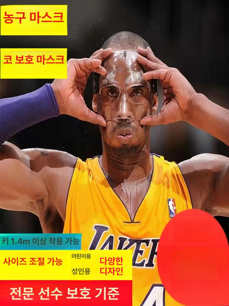 코뼈 보호대 스포츠 얼굴 코 안면 보호대 복싱 부상 성인 기본 얇은 프리사이즈 - 상세 이미지 2