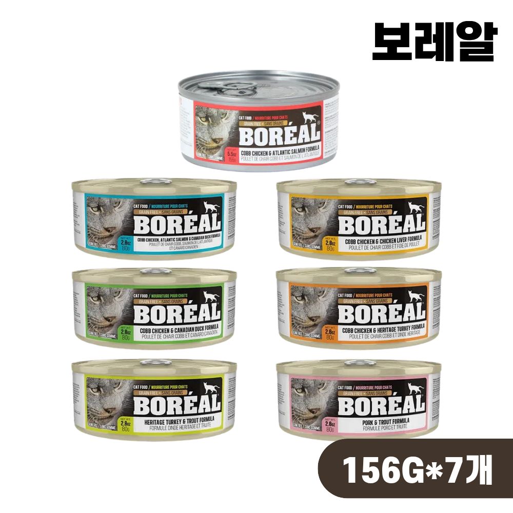 [증정품] 보레알 습식 캔 고양이 주식캔 7종 콤보, 156g, 7개 제품 이미지
