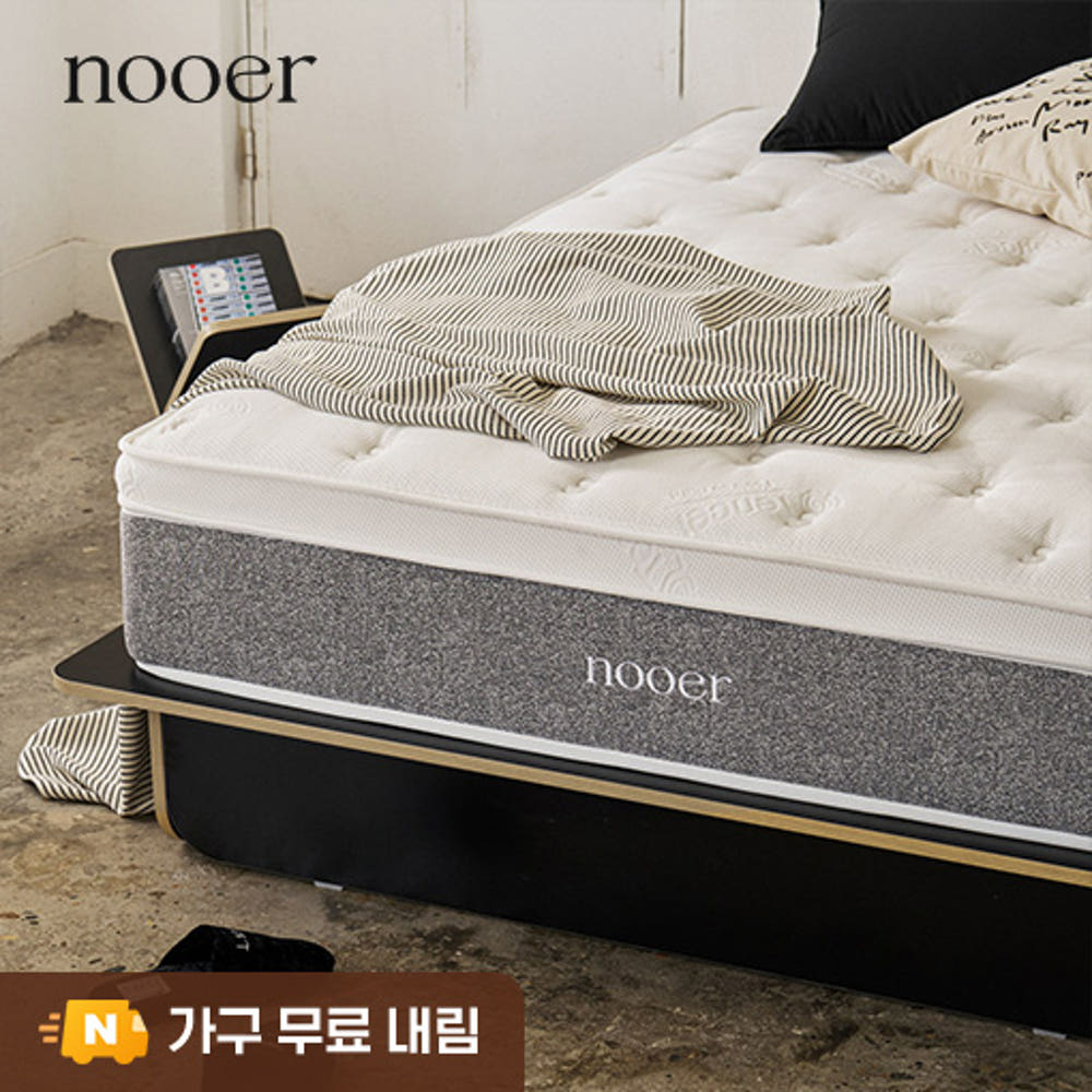 누어 탄탄히