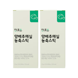 한포유 양배추매실 농축스틱 12g X 14포, 2개 맛있게 먹은 솔직 후기 - 상품 이미지 3