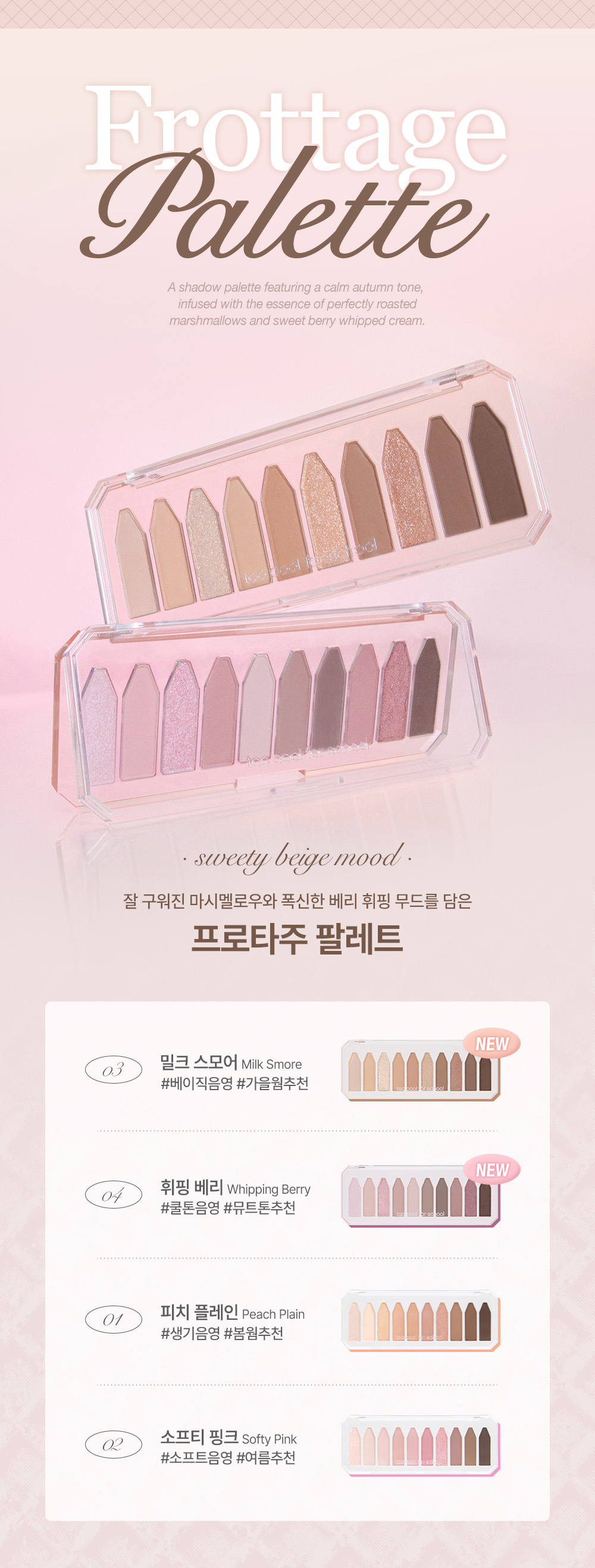 palette yeux too cool for school coréen k-beauty