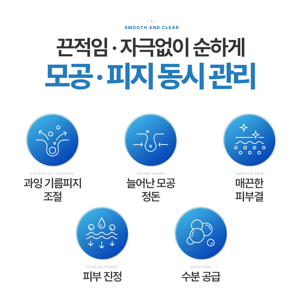 안티포어 스킨로션 추천 피토메스 사용법 후기 가이드