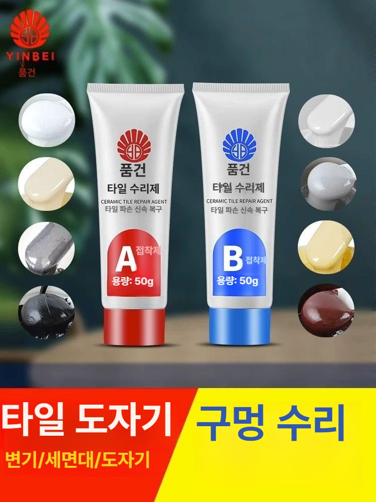 욕실 타일 보수 수리 키트 화이트 줄눈 구멍 메꾸기 방수 주방 변기 화장실 대리석 바닥 용 세라믹 복구 포슬린화이트 100g A - 상세 이미지 2