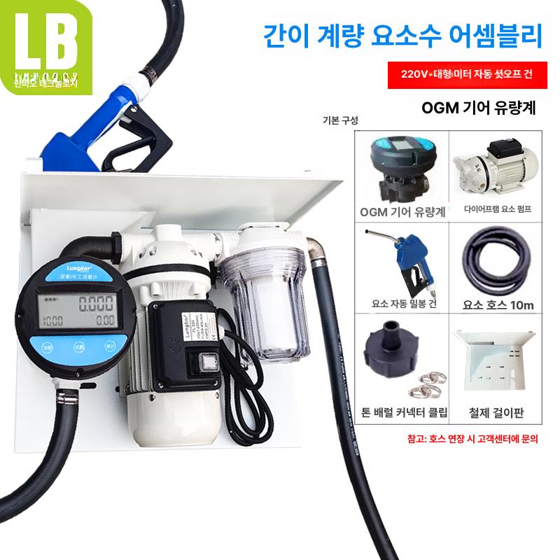 요소수 주입기 자동 탑재 급유기 디젤 주유기 차량 배럴 이미지 6