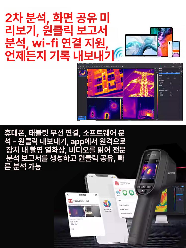 열화상카메라 누수탐지 측정기 배관 누수탐지기 열화상 - 상세 이미지 4
