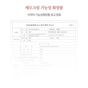 먼프리 셀프 김영대 제모 크림 팔 다리 겨드랑이 왁싱 200ml, 2개 솔직 후기 | 피부 타입별 분석 - 상품 이미지 4