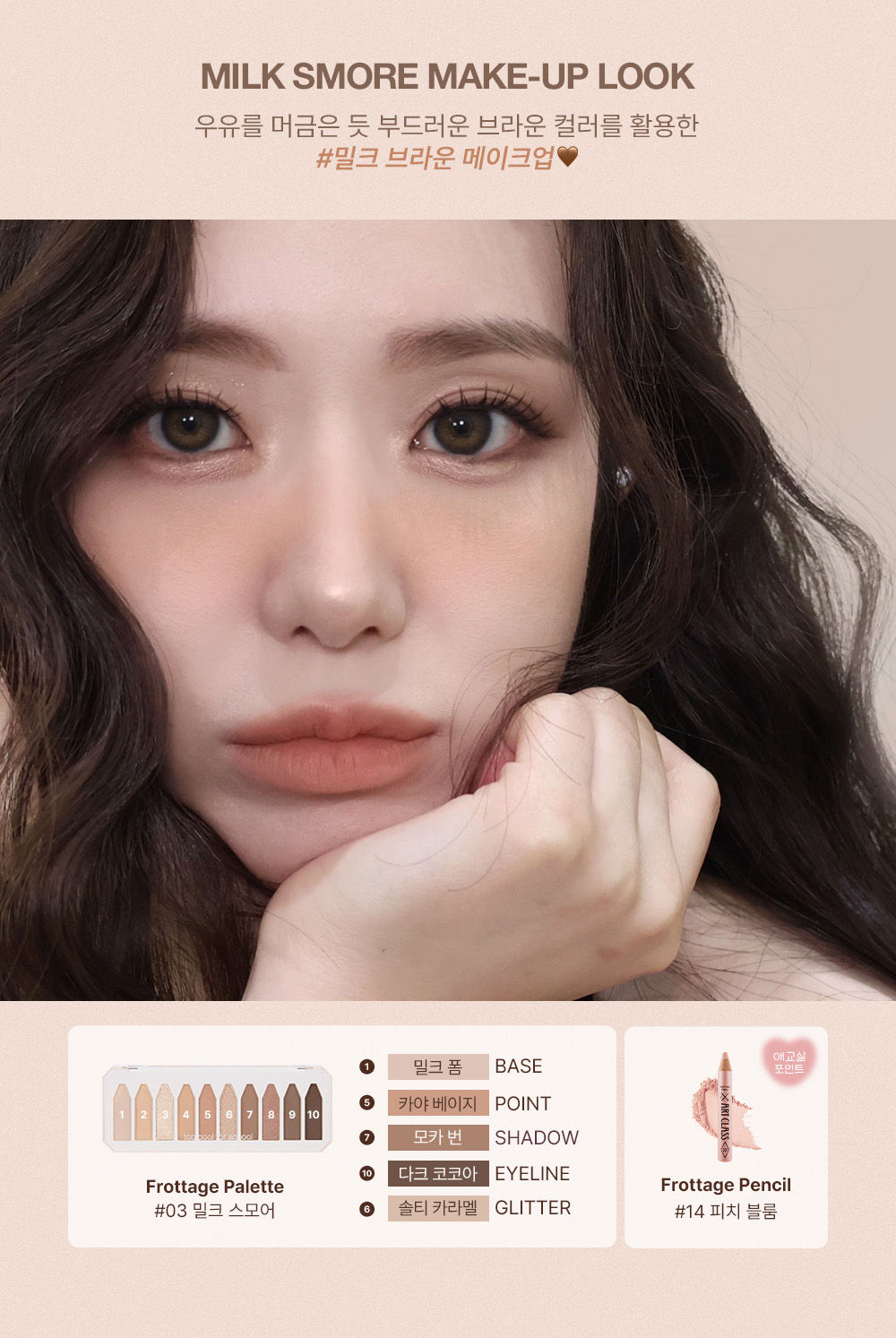 palette yeux too cool for school coréen k-beauty