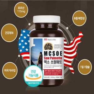 미국산 쏘팔메토 맥소쏘팔메토 옥타코사놀 3개월분 맛있게 먹은 솔직 후기 - 상품 이미지 2
