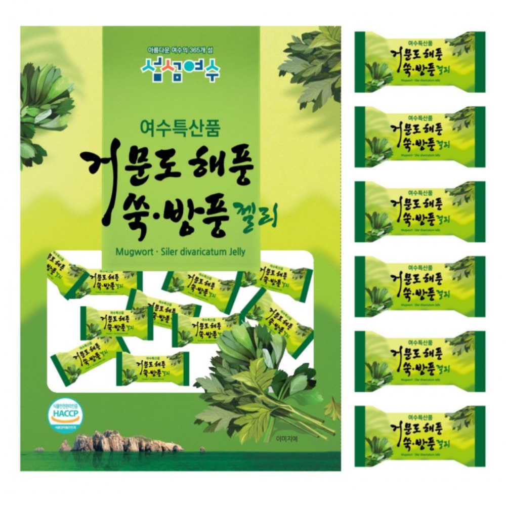 여수 거문도 해풍 쑥가루 로 만든 방풍젤리 - 상품 이미지