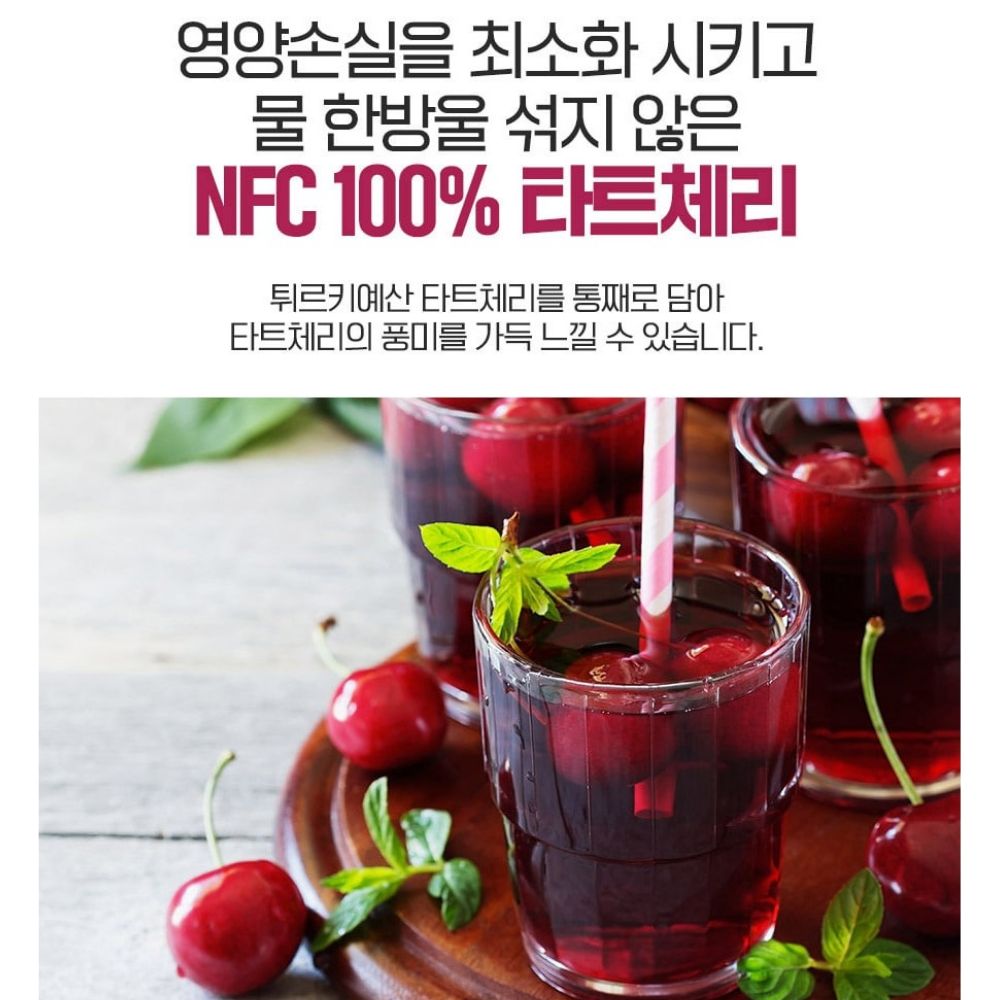 NFC 100% 타트체리즙 주스 클렌즈 멜라토닌 음료 70ml x 30포 2.1L, 2개 - 상세 이미지 3