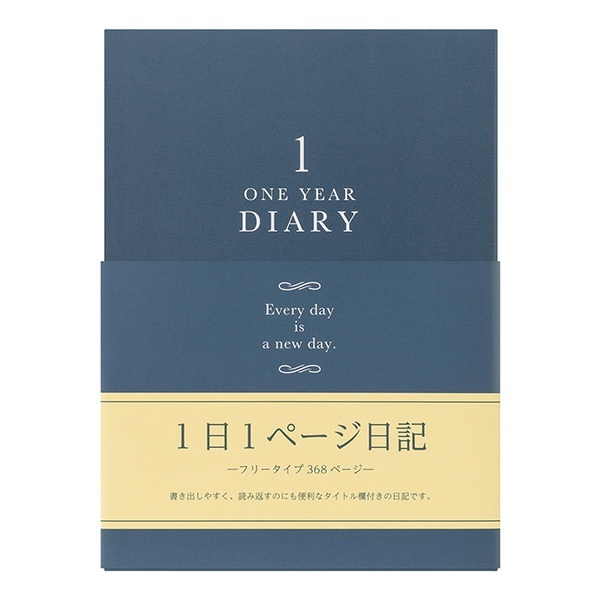 미도리 1일 1페이지 서양식 일기 블루 이니셜 각인 양장 다이어리 - 상품 이미지