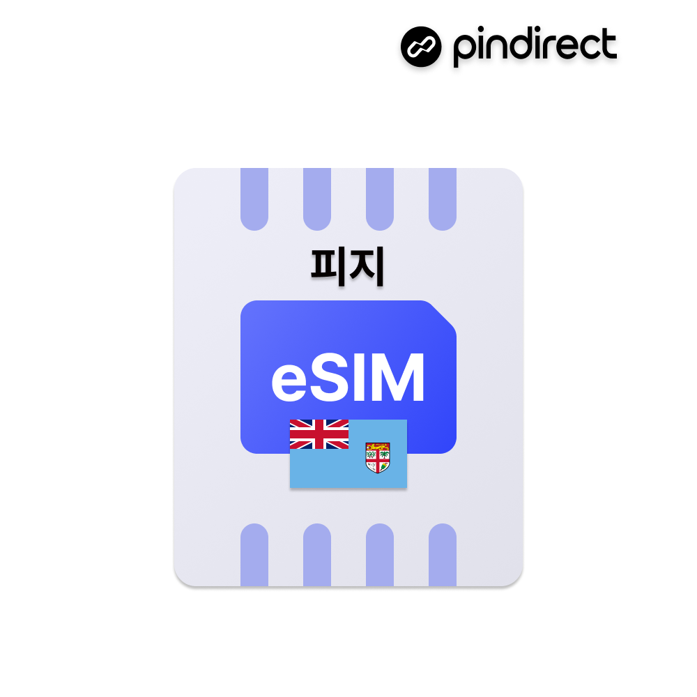 피지 이심 eSIM 무제한 핀다이렉트 e심 로밍 데이터 1일 500MB ... 솔직 후기 | 실사용자 리뷰 분석 - 대표 이미지