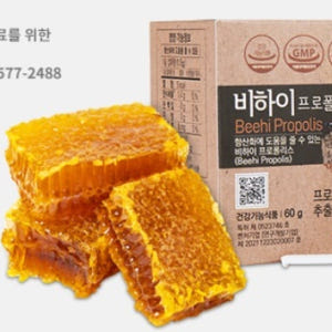 비엔케어 비하이 프로폴리스 60g 파격선물 콘드로이친 2개 맛있게 먹은 솔직 후기 - 상품 이미지 2