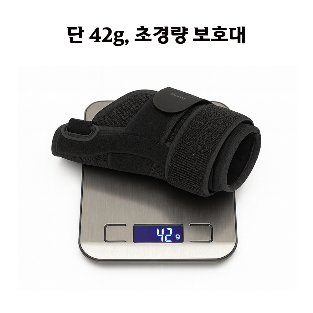 엄지 손가락 보호대 손목 지지대 오른손 왼손 겸용 이미지 2