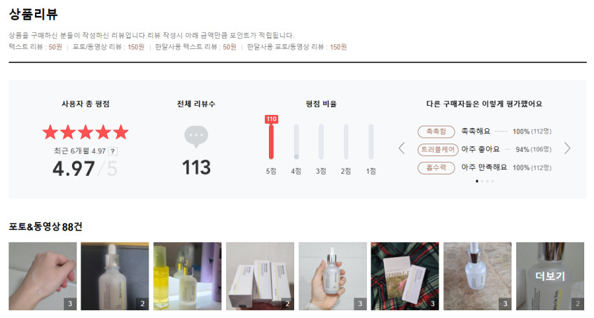스킨온유 베타 모이스트 앰플 50ml (저자극 팔자주름 미백 보습 베타시토스테롤) 서호랩 판매처 상세 정보 이미지 2