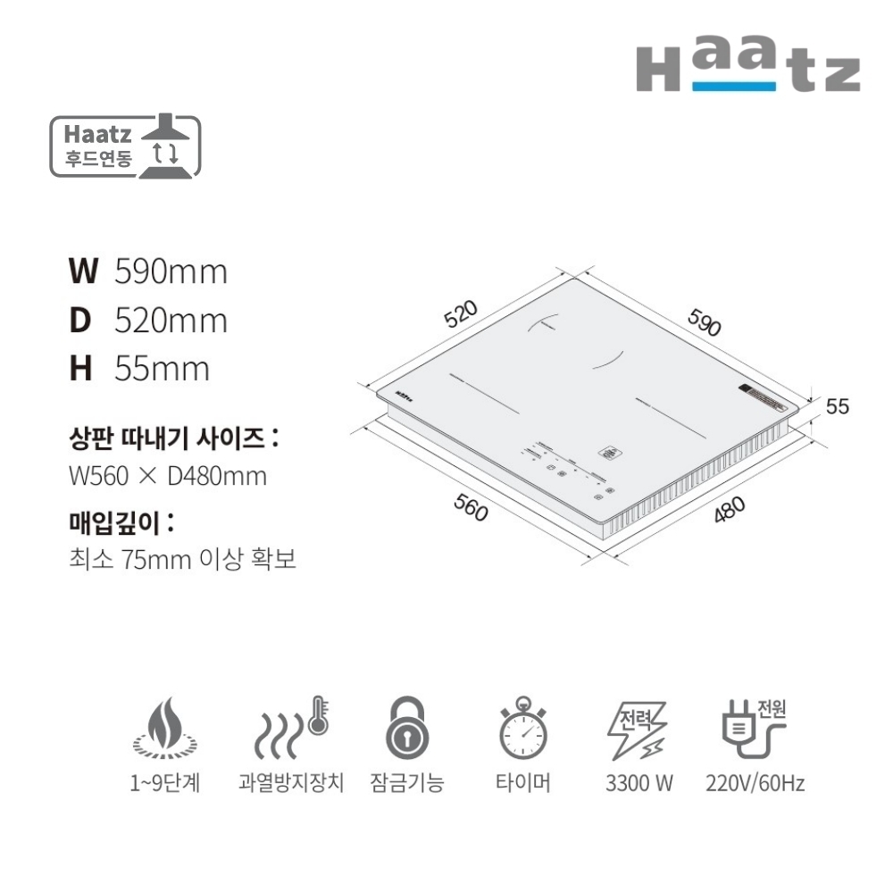 하츠 하이브리드 인덕션2구 하이라이트1구 빌트인 IH-365DTL 쿡탑 전기레인지 후드연동