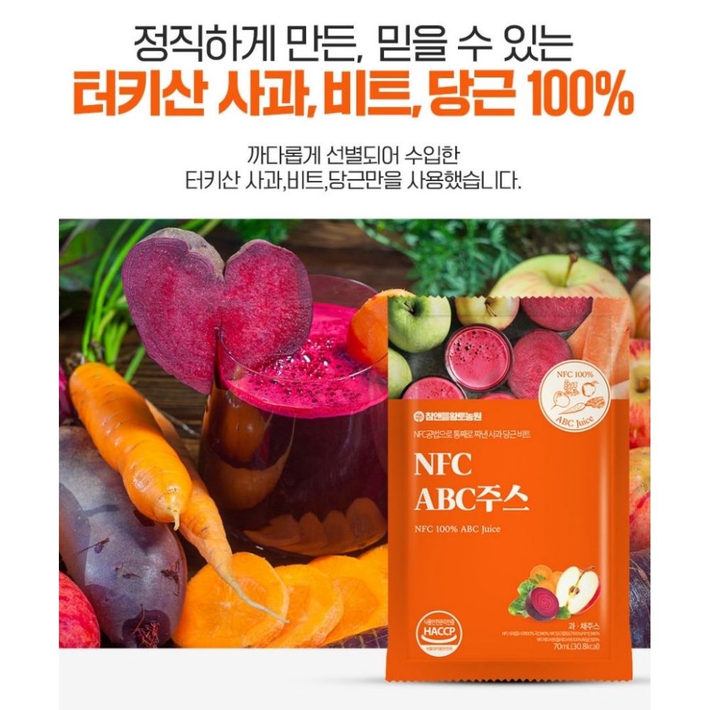 NFC ABC주스 나이트 클렌즈 샷 배출 클린 갈아만든 쥬스 70ml 30포, 1개 - 상세 이미지 5