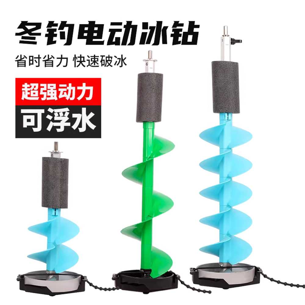 전동아이스오거 얼음끌 빙어 낚시 구멍뚫기 드릴 겨울 이미지 6