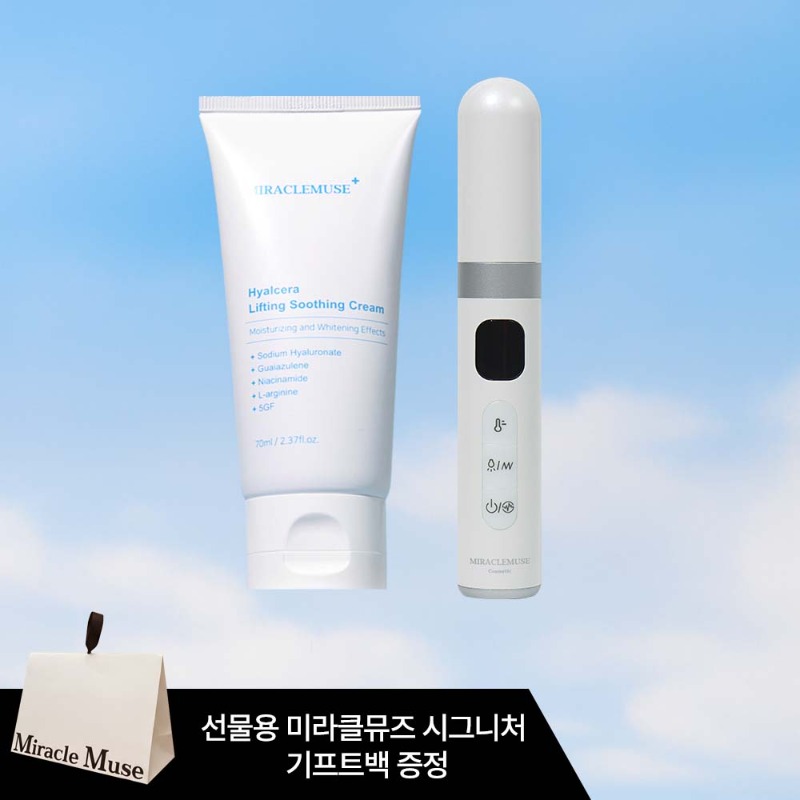 [선물포장]미라클뮤즈 고주파 디바이스 + 히알세라 리프팅 재생크림 - 상품 이미지