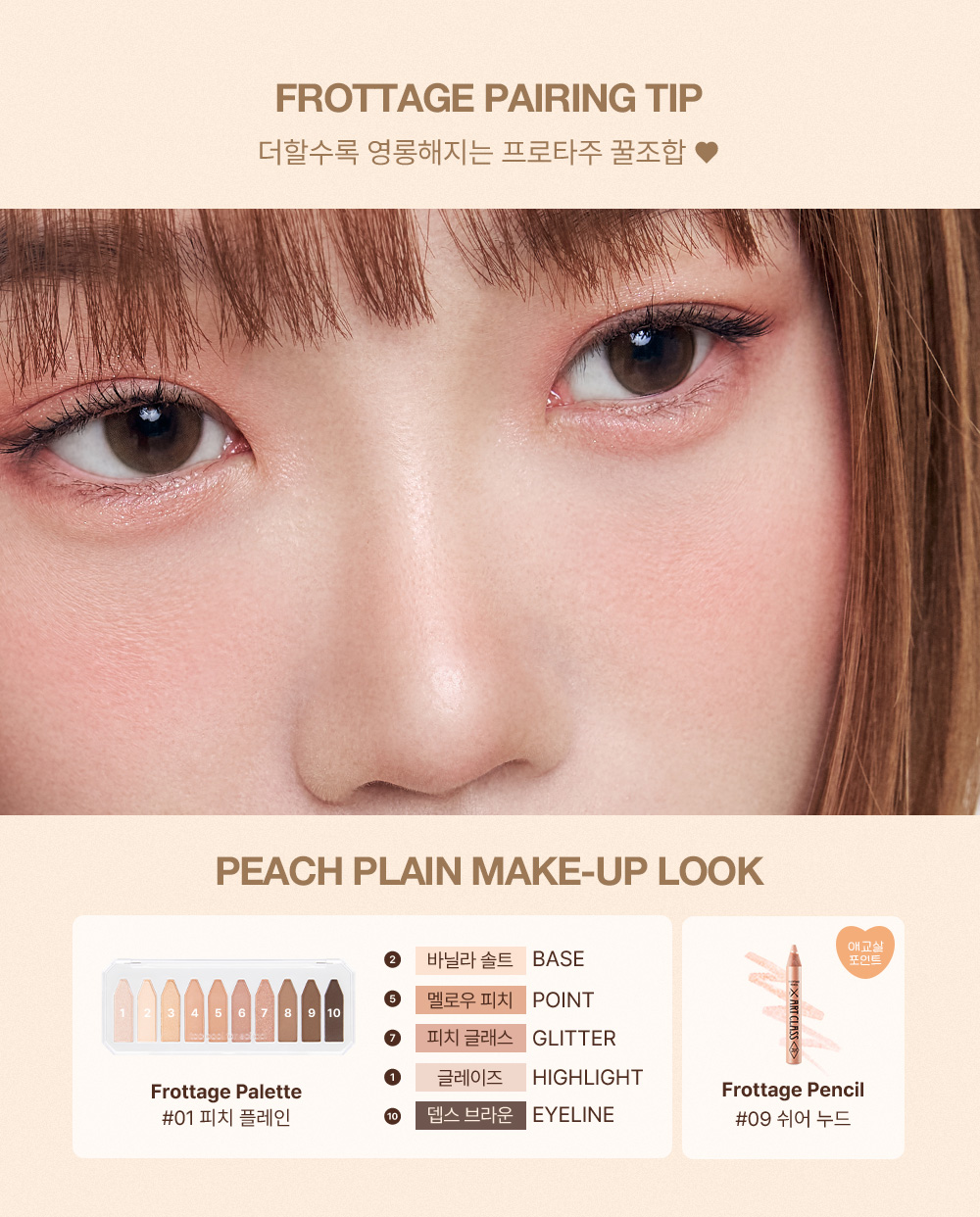 palette yeux too cool for school coréen k-beauty