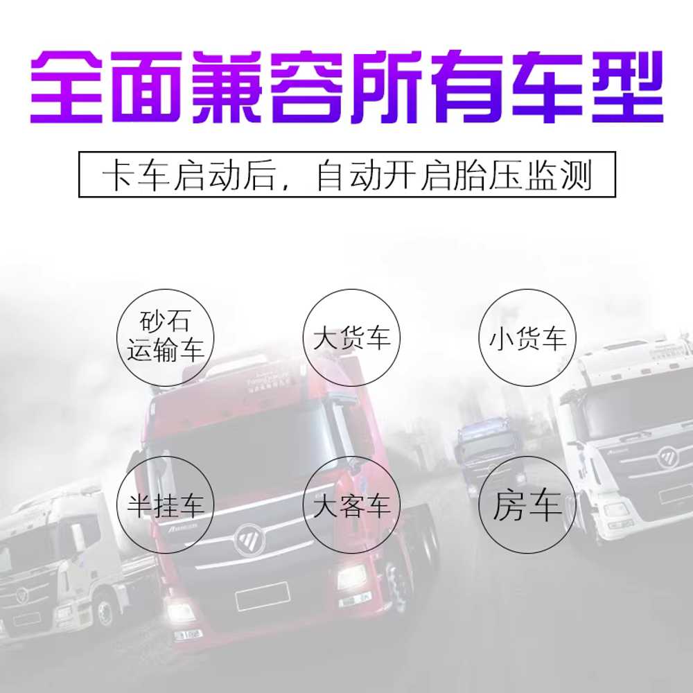 화물차 타이어 공기압 측정기 압력센서 트럭 바퀴 외장형 4륜 - 상세 이미지 4