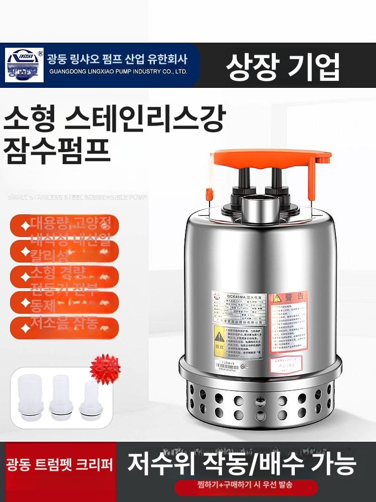 슬러지 펌프 자흡식 오물 소형 흡입 하수펌프 슬러지펌프 QCK45M-250W 220V 7.5m - 상세 이미지 2