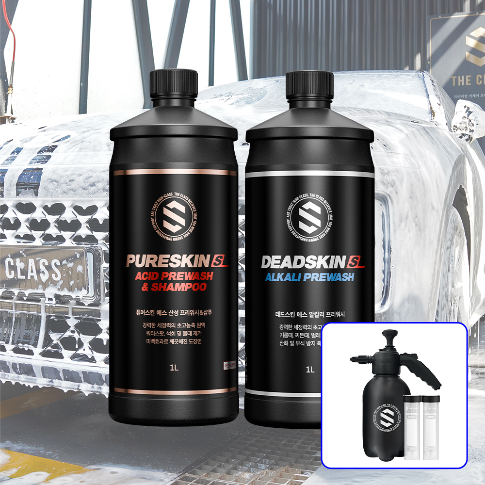 [+압축분무기] 퓨어스킨S & 데드스킨S 산성 알칼리 프리워시 세트 제품 이미지