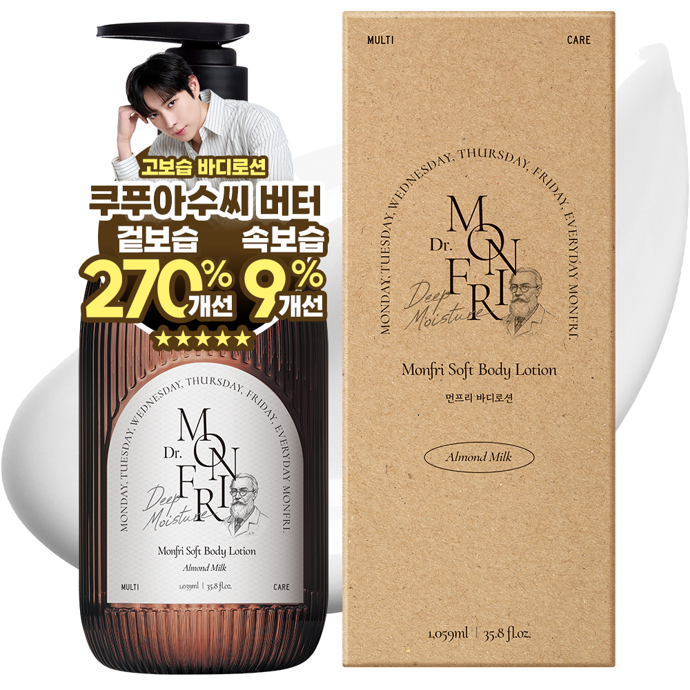 먼프리 딥 모이스처 쿠푸아수 버터 김영대 바디로션 대용량 향좋은 보습 아몬드밀크, 1059ml, 1개 - 상품 이미지