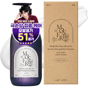 먼프리 독일 맥주효모 단백질 김영대 트리트먼트 콜라겐 손상모 린스 헤어팩... 솔직 후기 | 피부 타입별 분석 - 상품 이미지 1