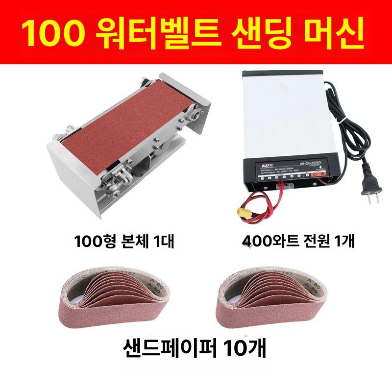 사포 샌딩기 탁상용 연마 사포벨트 그라인더 75 벨트 기계 10벨트 - 상세 이미지 3