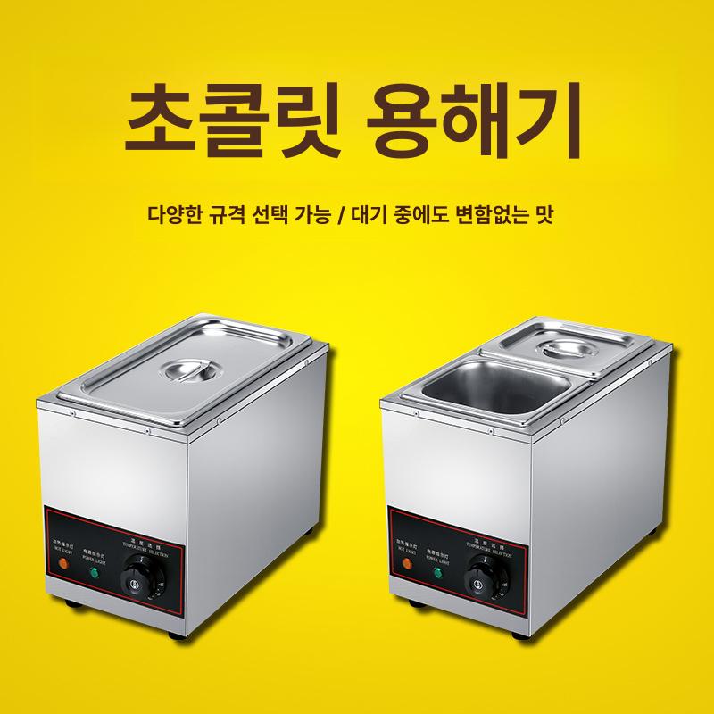 초콜릿 멜팅 포트 전기 가열 퐁듀 버터 워머 보온 냄비 미니 단일 얕은 - 상세 이미지 2