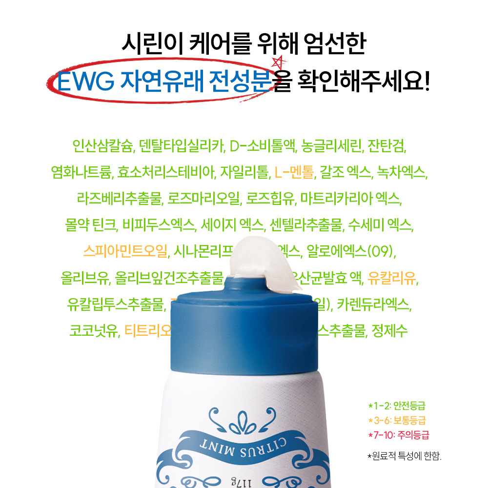 지그비 대용량 시린이완화 박하선 치약 민감성 치아 시림 시트러스민트향 117g, 4개 - 상세 이미지 5