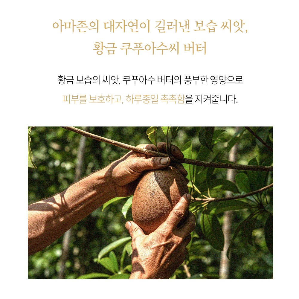 먼프리 쿠푸아수 버터 너리싱 향좋은 고보습 퍼퓸 핸드밤 김영대 핸드크림 - 상세 이미지 2